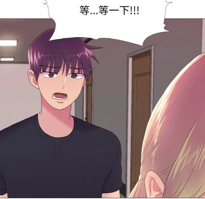 漫画《真人实境秀》第23话第58张图