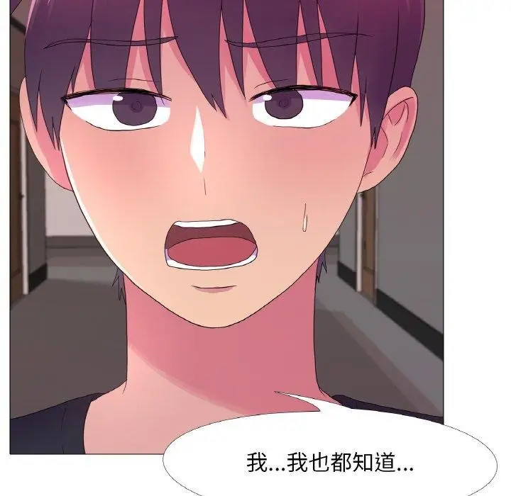 漫画《真人实境秀》第23话第60张图