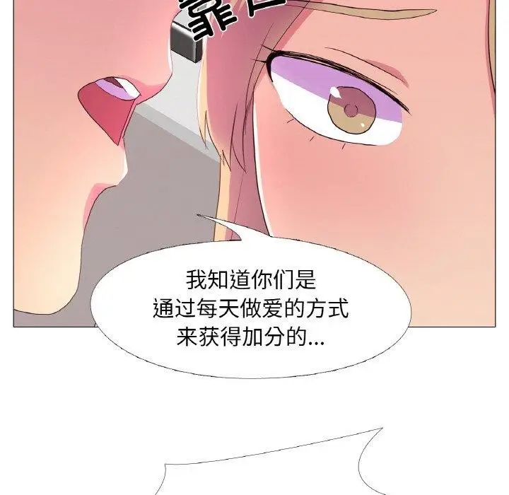 漫画《真人实境秀》第23话第63张图