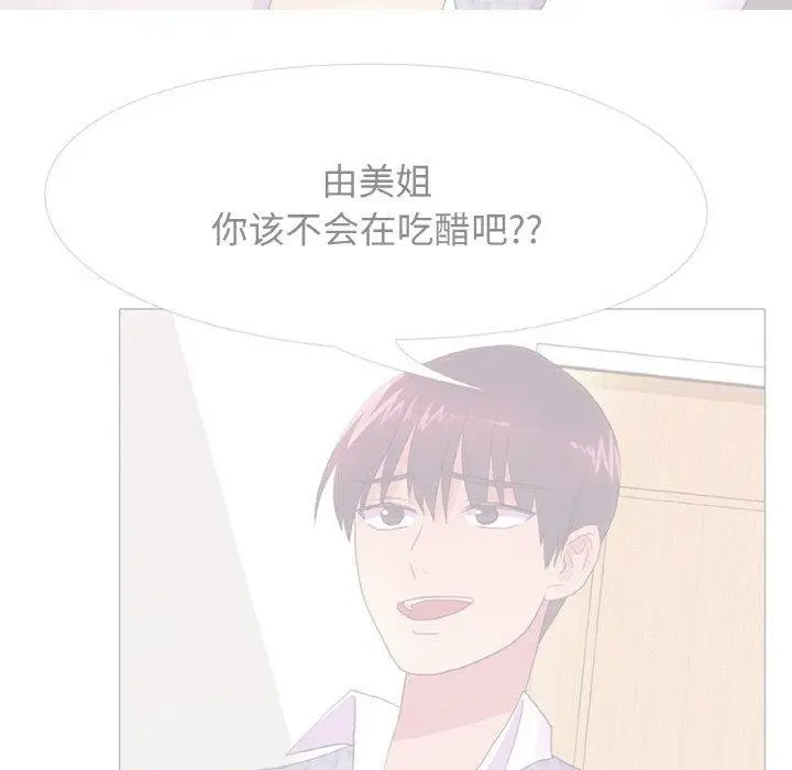漫画《真人实境秀》第23话第79张图