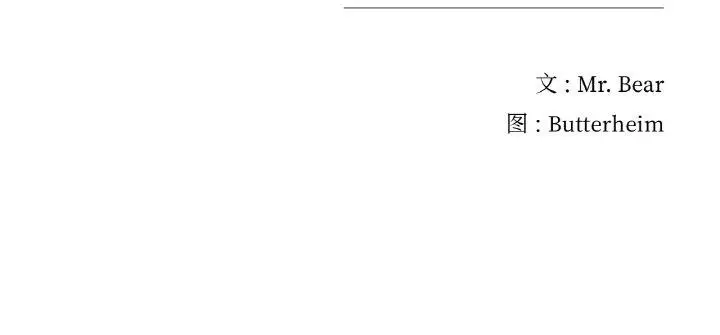 漫画《真人实境秀》第23话第95张图