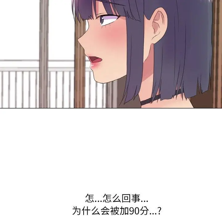 漫画《真人实境秀》第24话第109张图