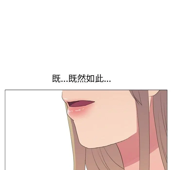 漫画《真人实境秀》第24话第116张图