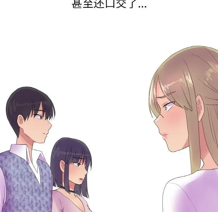 漫画《真人实境秀》第24话第118张图