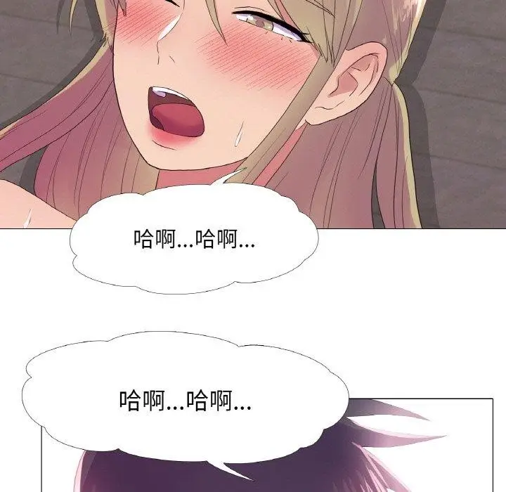 漫画《真人实境秀》第24话第13张图