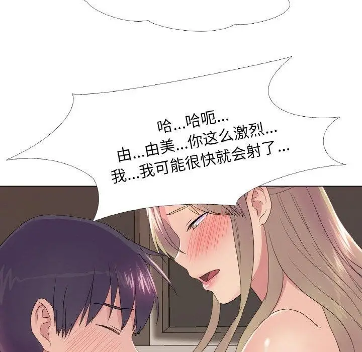 漫画《真人实境秀》第24话第36张图