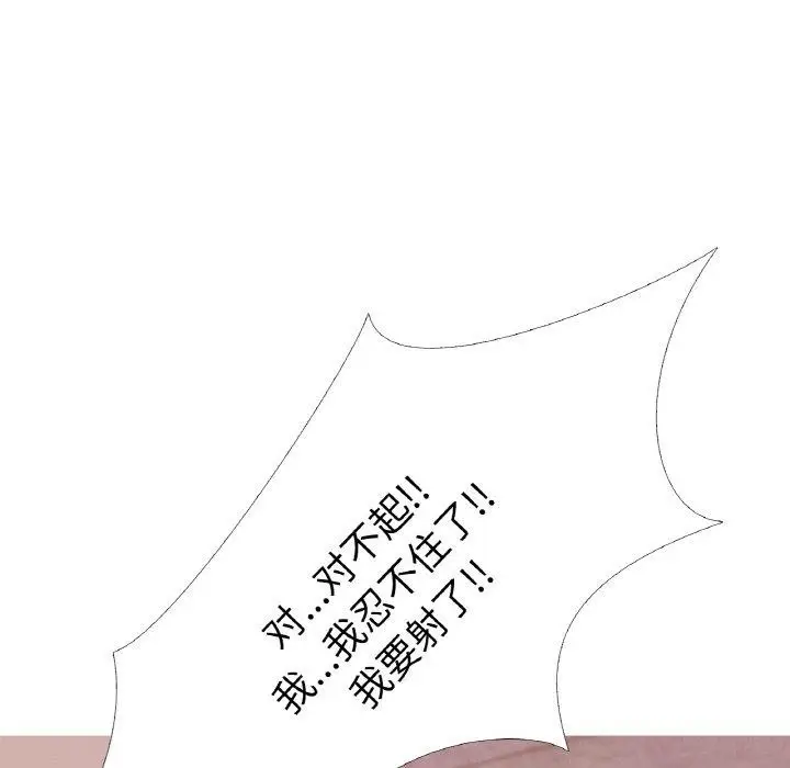 漫画《真人实境秀》第24话第39张图