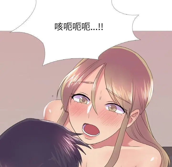 漫画《真人实境秀》第24话第43张图