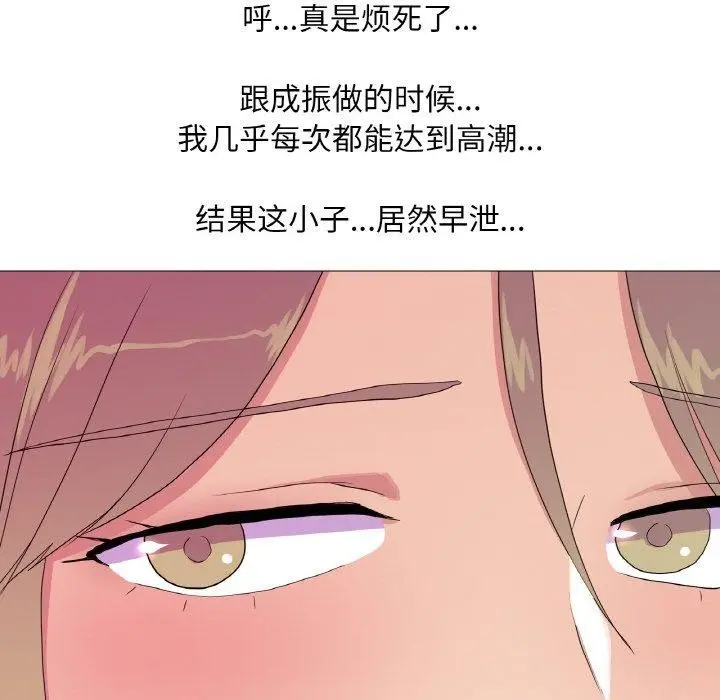 漫画《真人实境秀》第24话第55张图