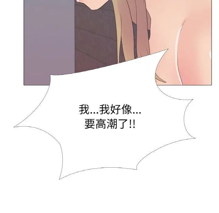 漫画《真人实境秀》第24话第77张图