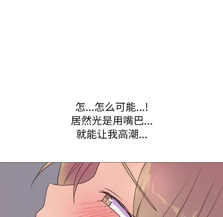漫画《真人实境秀》第24话第78张图