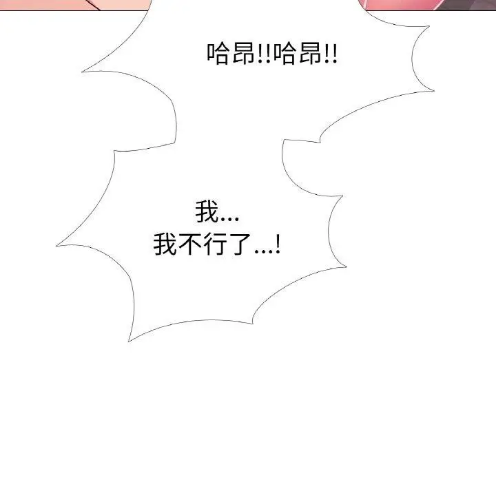 漫画《真人实境秀》第24话第82张图
