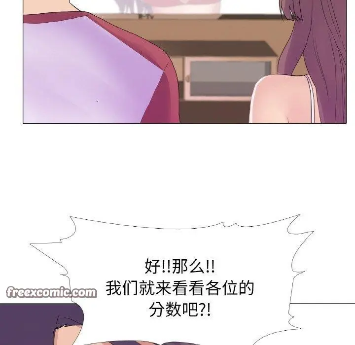 漫画《真人实境秀》第24话第96张图