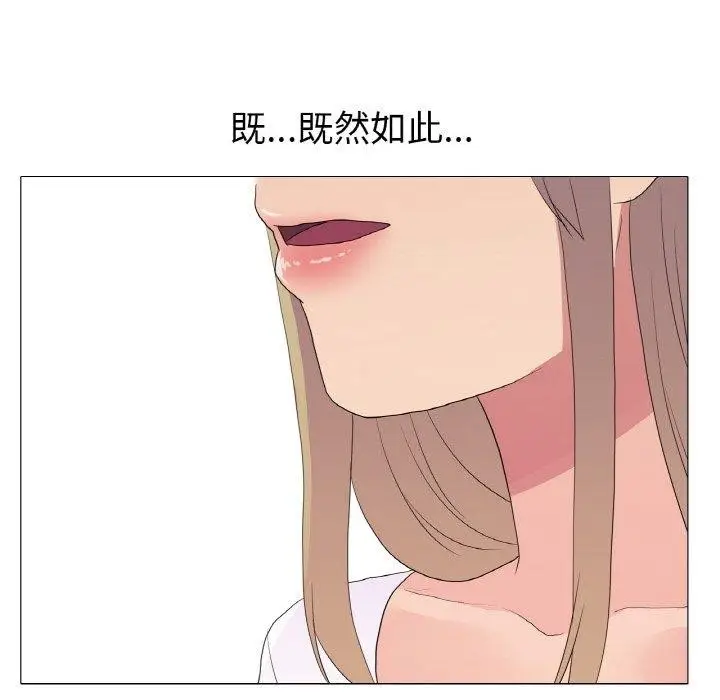 漫画《真人实境秀》第25话第10张图