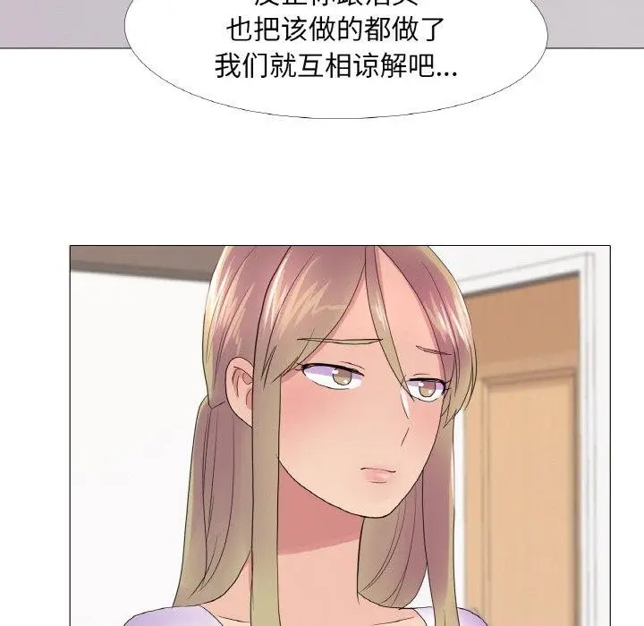 漫画《真人实境秀》第25话第101张图