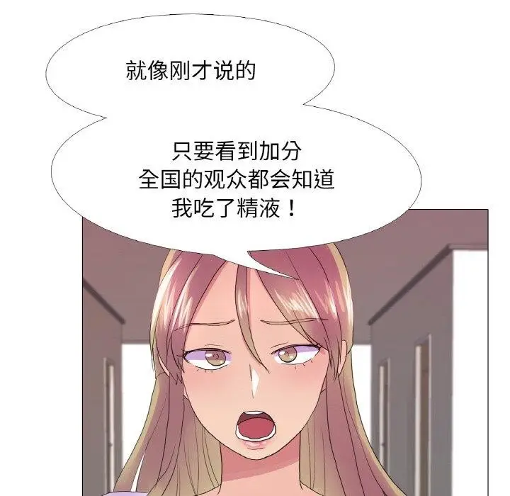 漫画《真人实境秀》第25话第104张图