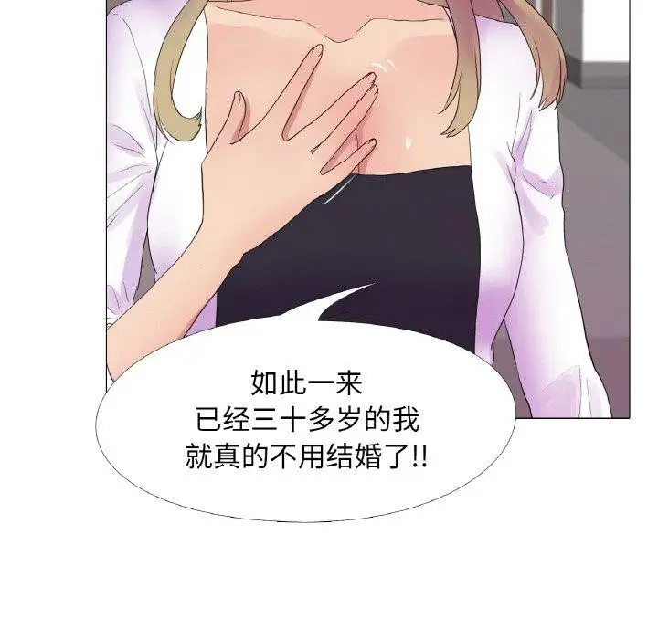 漫画《真人实境秀》第25话第105张图