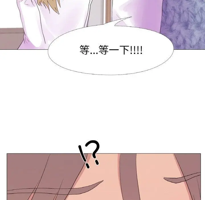 漫画《真人实境秀》第25话第109张图