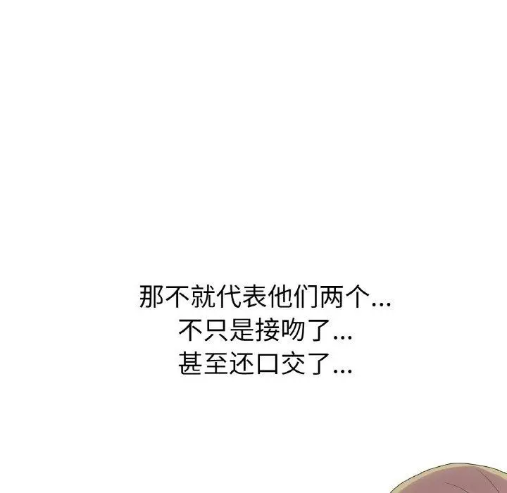 漫画《真人实境秀》第25话第11张图