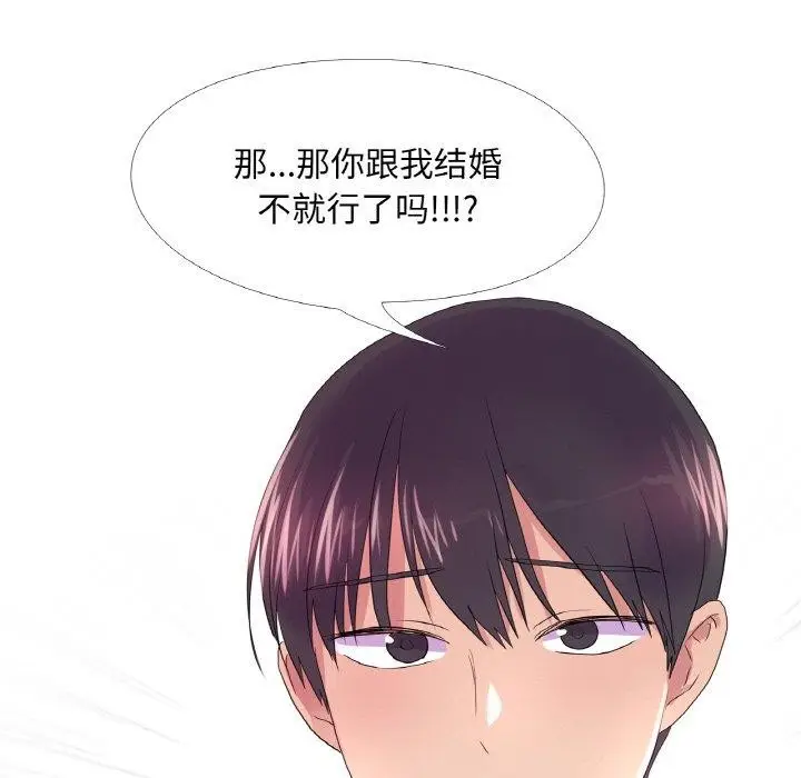 漫画《真人实境秀》第25话第111张图