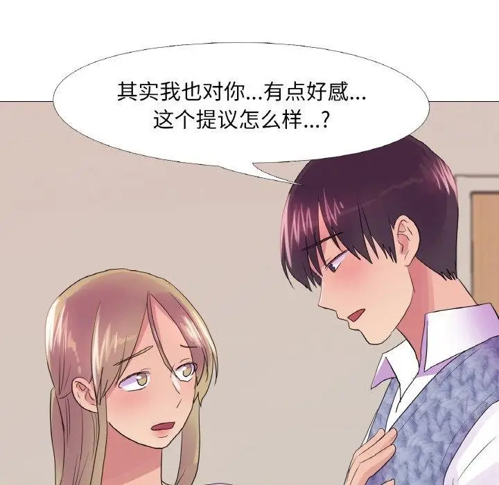 漫画《真人实境秀》第25话第114张图