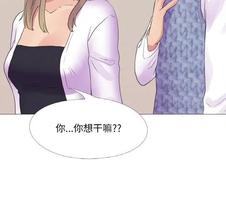 漫画《真人实境秀》第25话第115张图