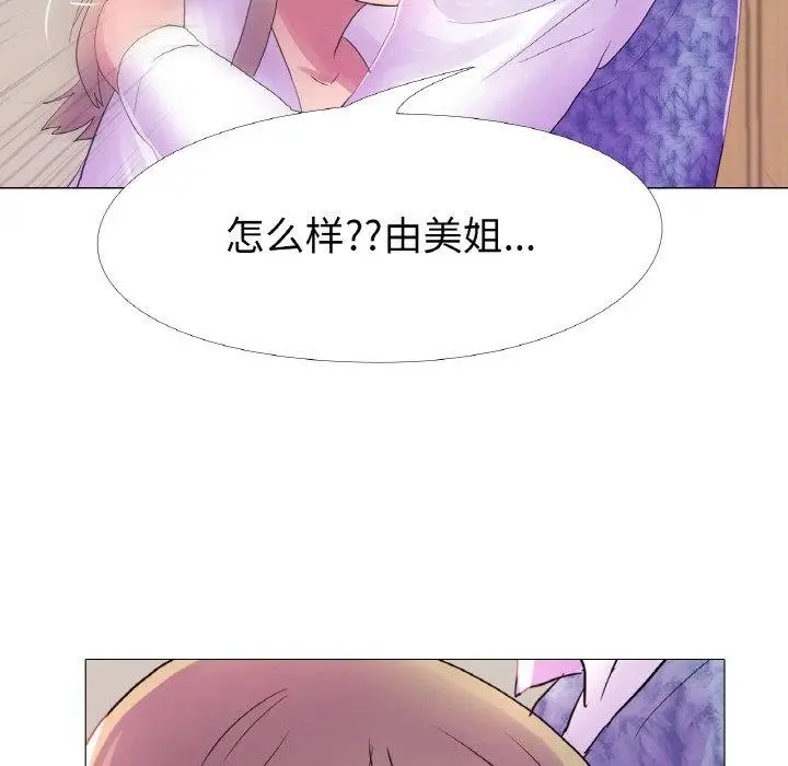 漫画《真人实境秀》第25话第117张图