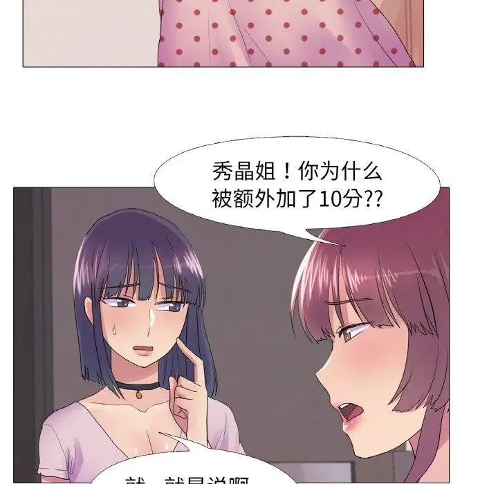 漫画《真人实境秀》第25话第26张图