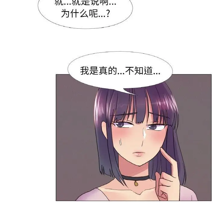 漫画《真人实境秀》第25话第27张图