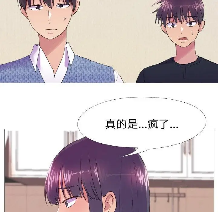 漫画《真人实境秀》第25话第38张图