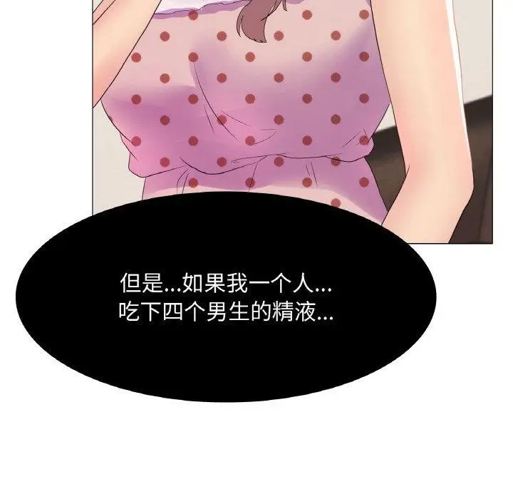 漫画《真人实境秀》第25话第46张图