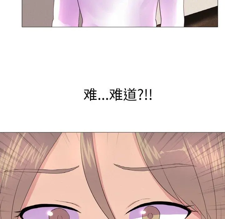 漫画《真人实境秀》第25话第5张图
