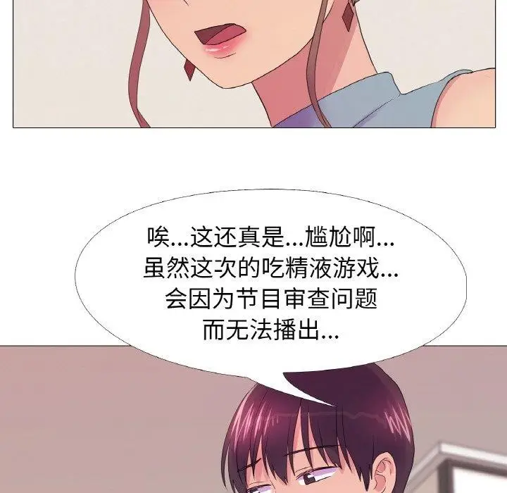 漫画《真人实境秀》第25话第66张图