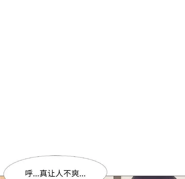 漫画《真人实境秀》第25话第74张图