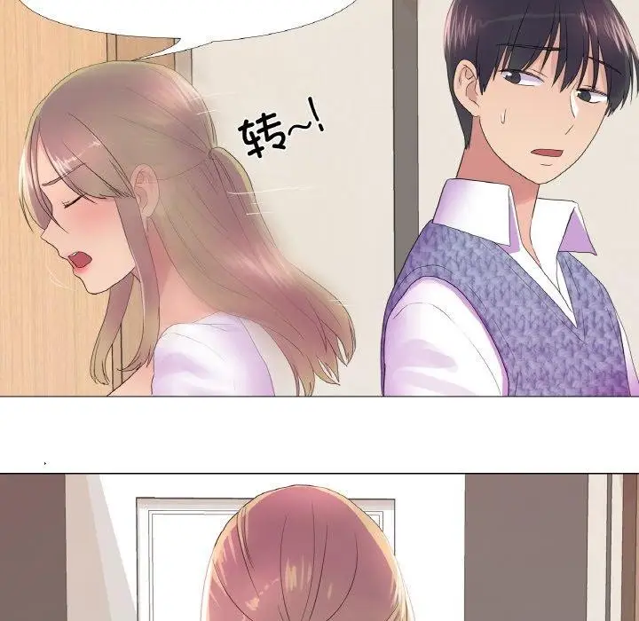 漫画《真人实境秀》第25话第75张图