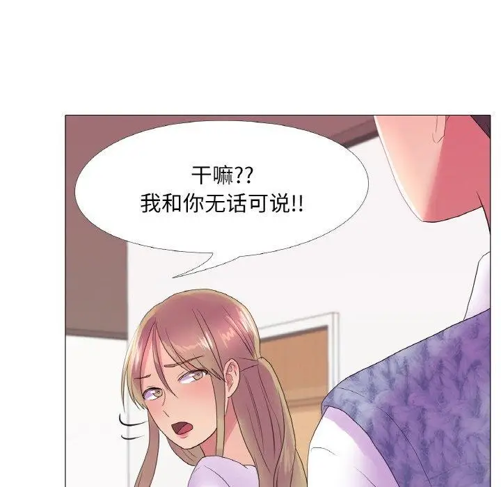 漫画《真人实境秀》第25话第86张图