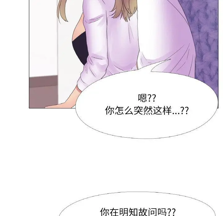 漫画《真人实境秀》第25话第87张图