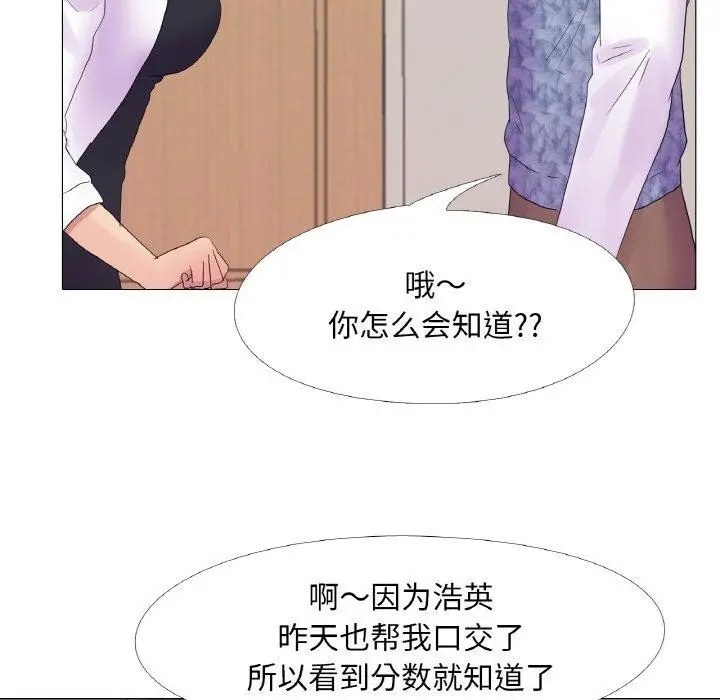 漫画《真人实境秀》第25话第91张图
