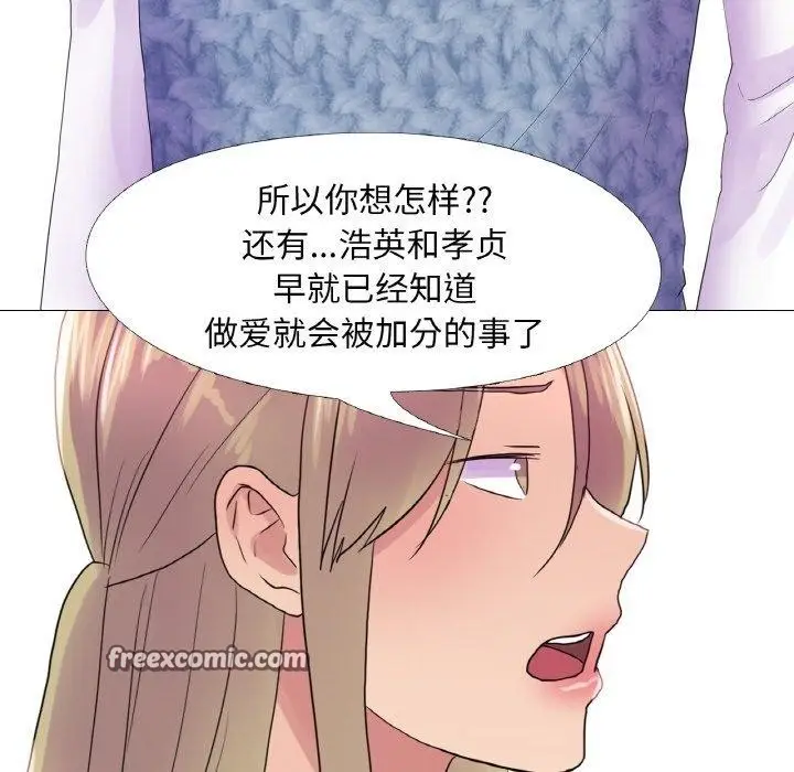 漫画《真人实境秀》第25话第96张图