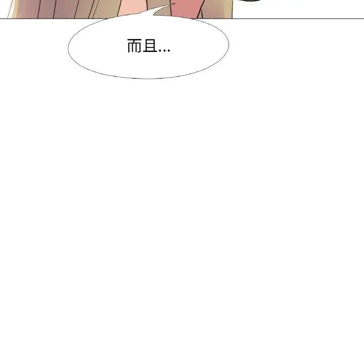 漫画《真人实境秀》第25话第97张图