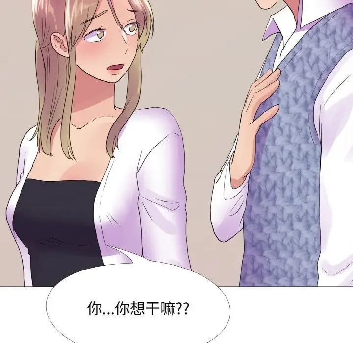 漫画《真人实境秀》第26话第11张图