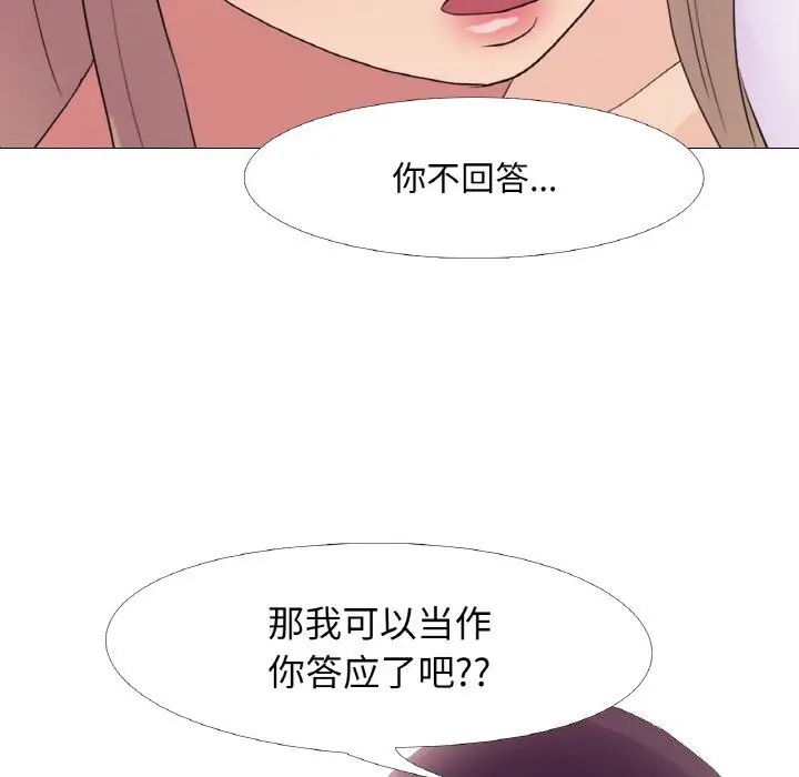 漫画《真人实境秀》第26话第24张图