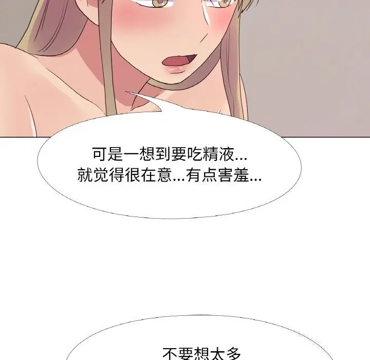 漫画《真人实境秀》第26话第40张图