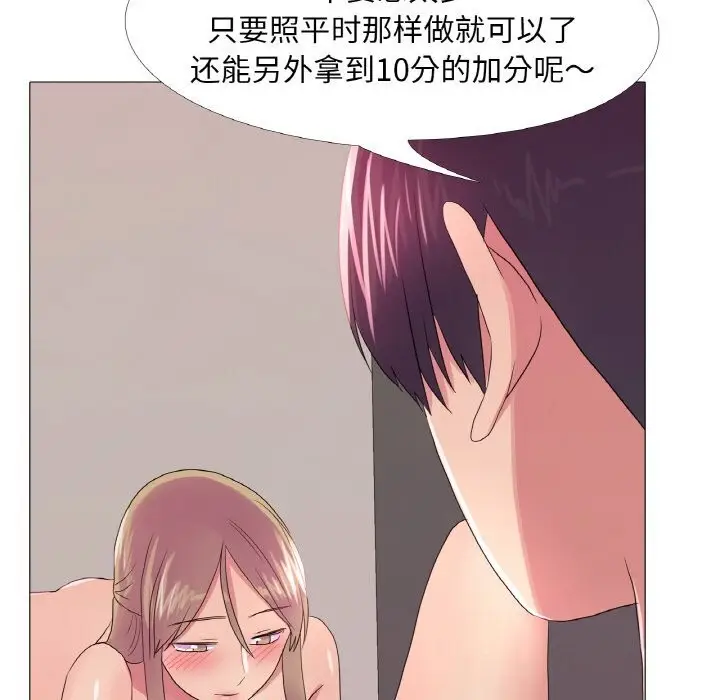 漫画《真人实境秀》第26话第41张图