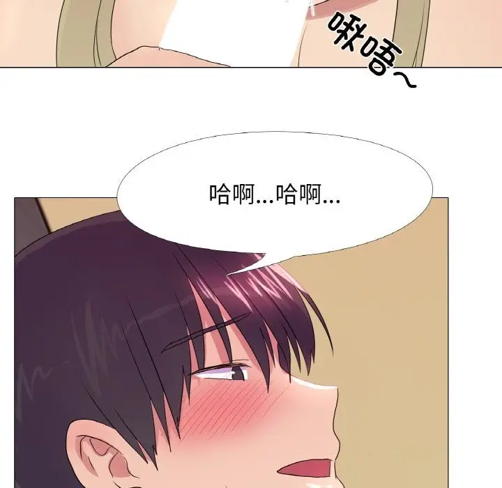 漫画《真人实境秀》第26话第54张图