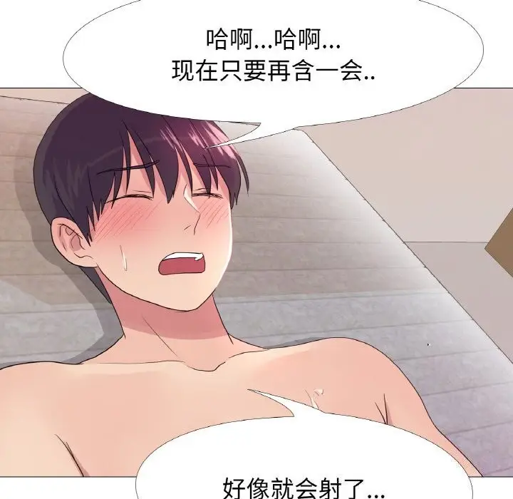 漫画《真人实境秀》第26话第60张图