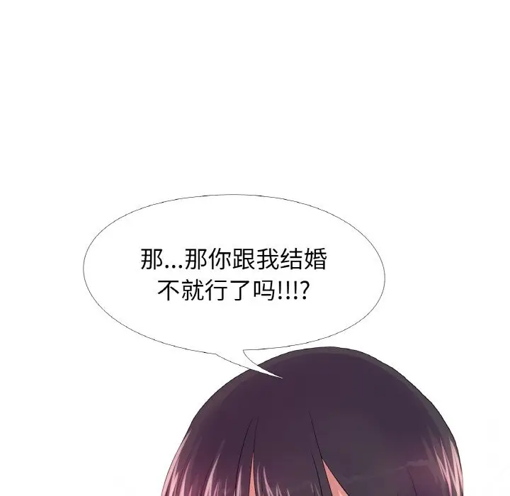 漫画《真人实境秀》第26话第7张图