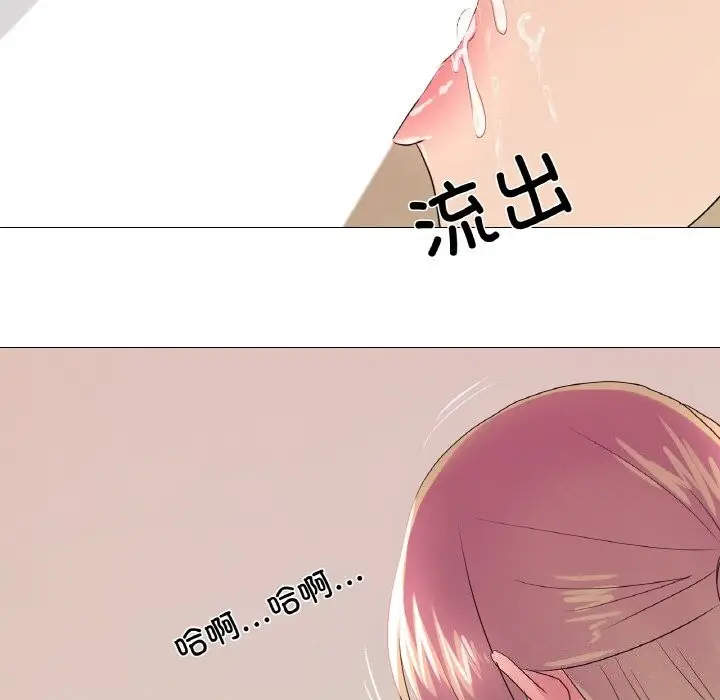 漫画《真人实境秀》第26话第72张图