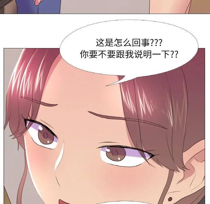 漫画《真人实境秀》第26话第90张图