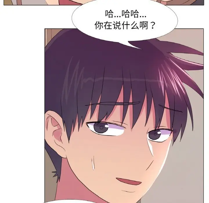 漫画《真人实境秀》第26话第91张图